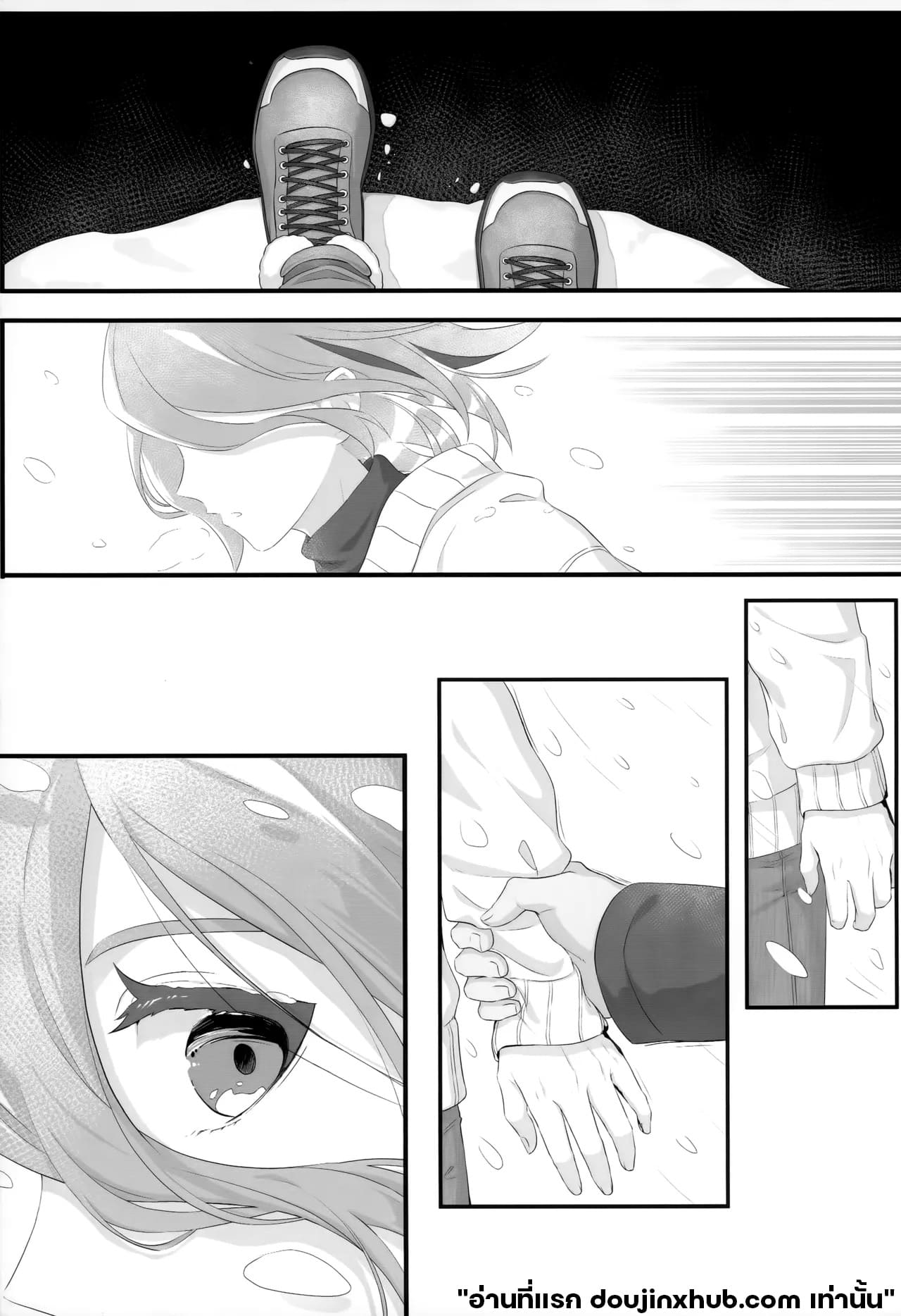 ค่ำคืนอันแสนหนาวเหน็บ